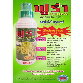 ฟูรา